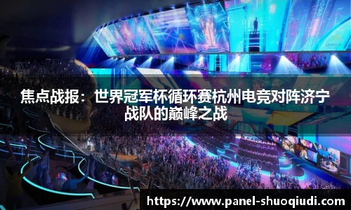 说球帝体育直播平台