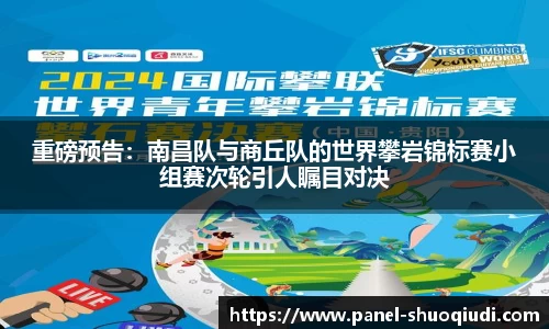 说球帝体育