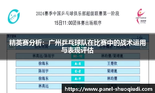 说球帝体育直播平台