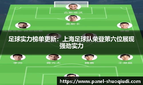 说球帝体育直播APP