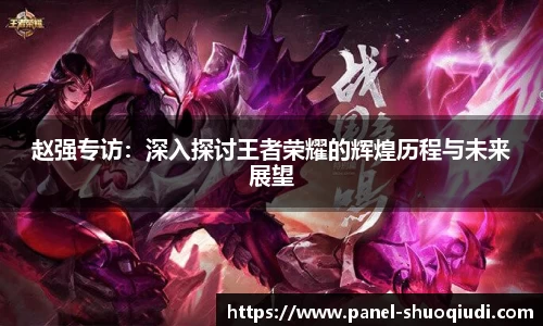 说球帝体育直播平台