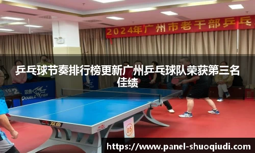 说球帝体育直播APP