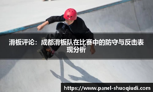 说球帝体育