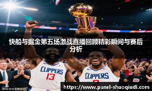 说球帝体育