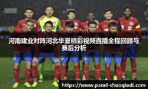 说球帝体育